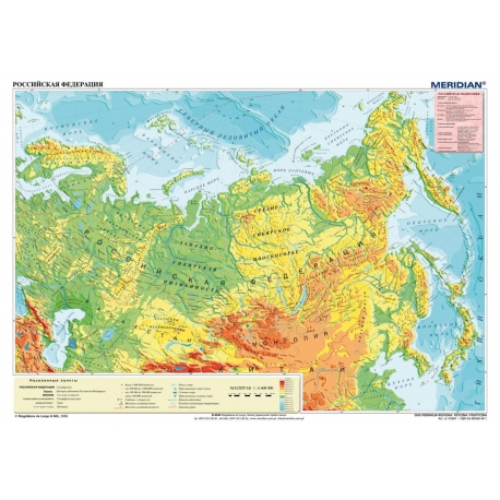 Federacja Rosyjska/Rosja fizyczna 160x120cm. Mapa ścienna.